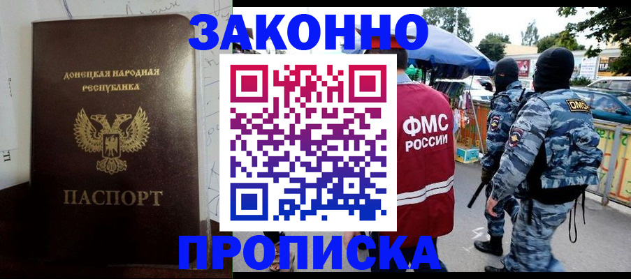прописка паспорт в Урюпинске
