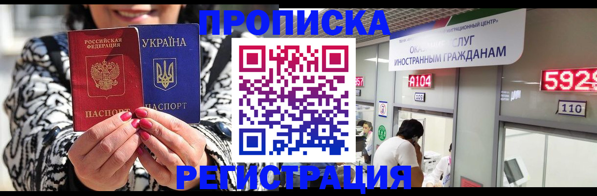 временная регистрация в Урюпинске