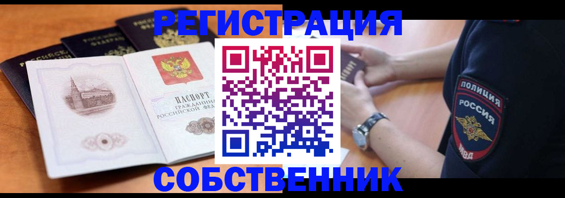 временная регистрация поиск в Урюпинске